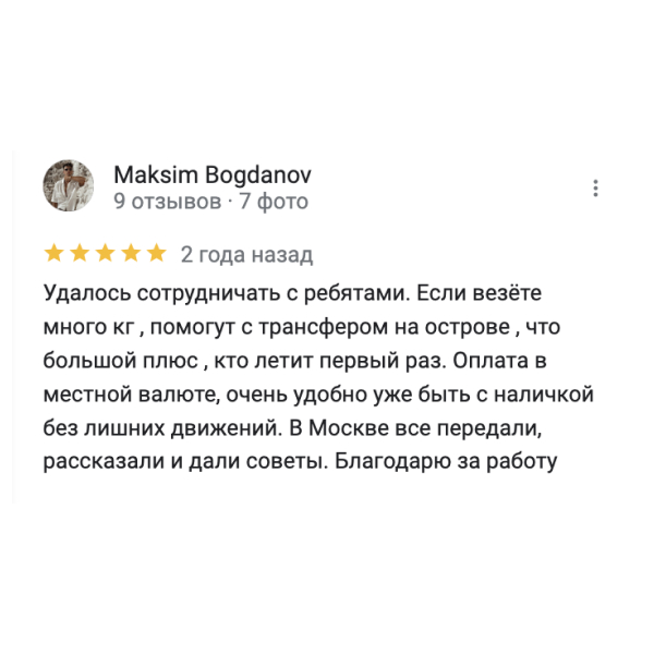 отзыв