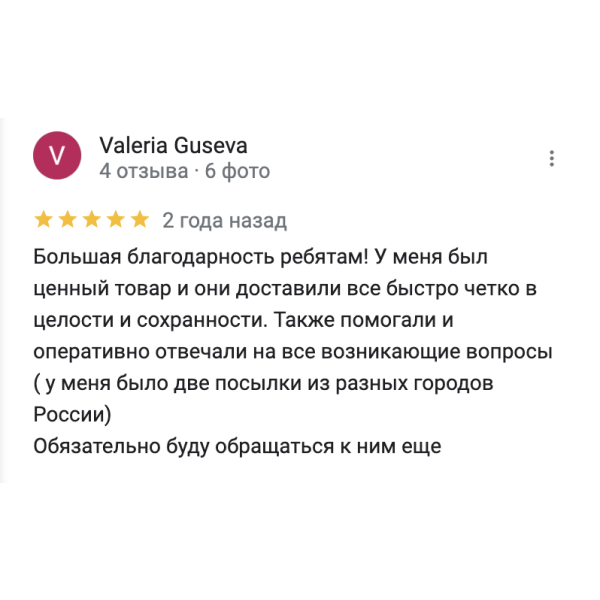 отзыв