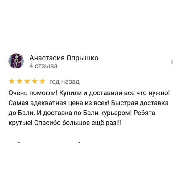отзыв