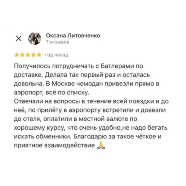 отзыв